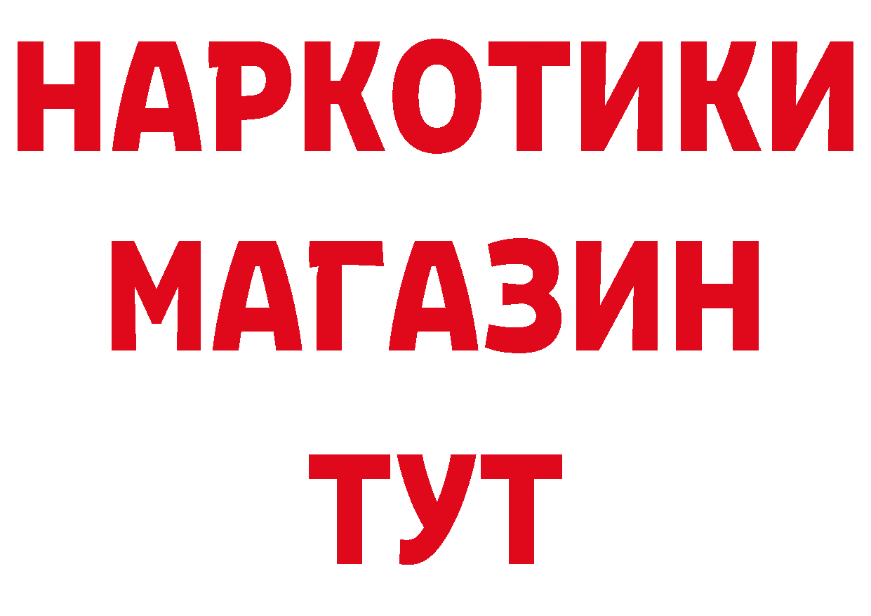 ГАШИШ убойный вход сайты даркнета гидра Новосибирск